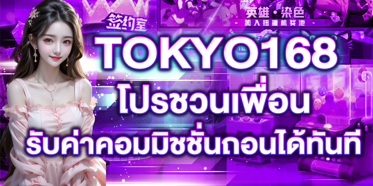 AKA1S โปรชวนเพื่อน รับค่าคอมมิชชั่นถอนได้ทันที
